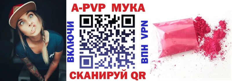 Купить где  Старый Оскол  Alfa_PVP кристаллы 