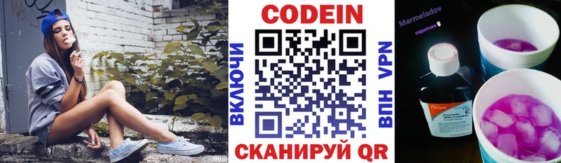 Кодеин Purple Drank  Купить  Старый Оскол