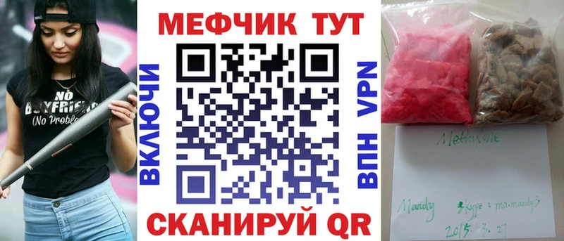 МЕФ mephedrone  Старый Оскол 